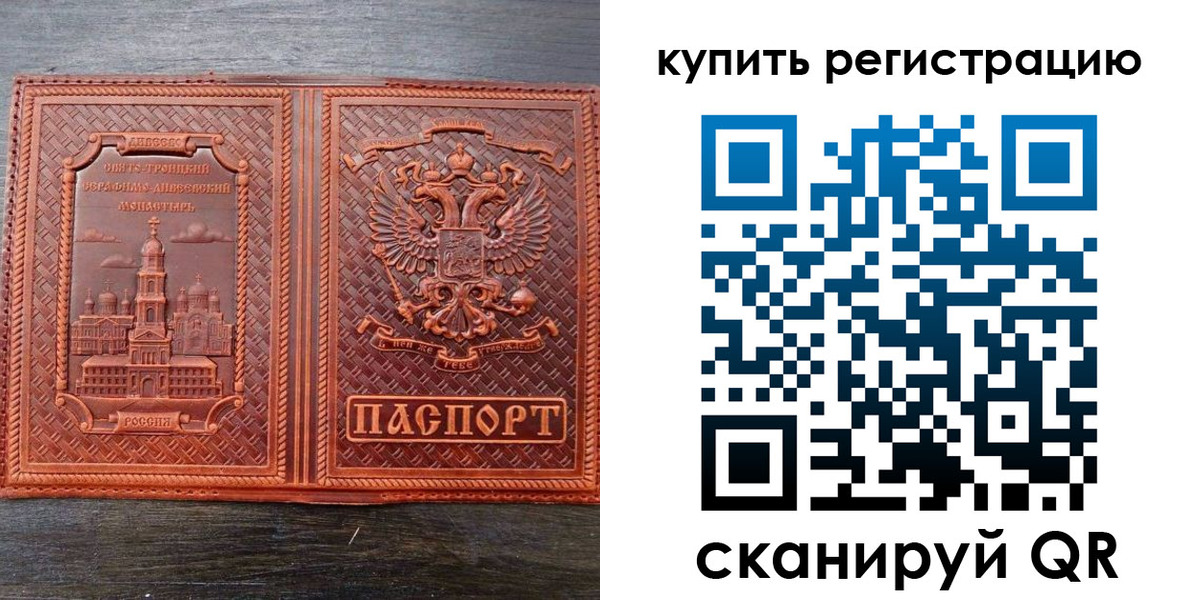 временная регистрация адрес в Бологом