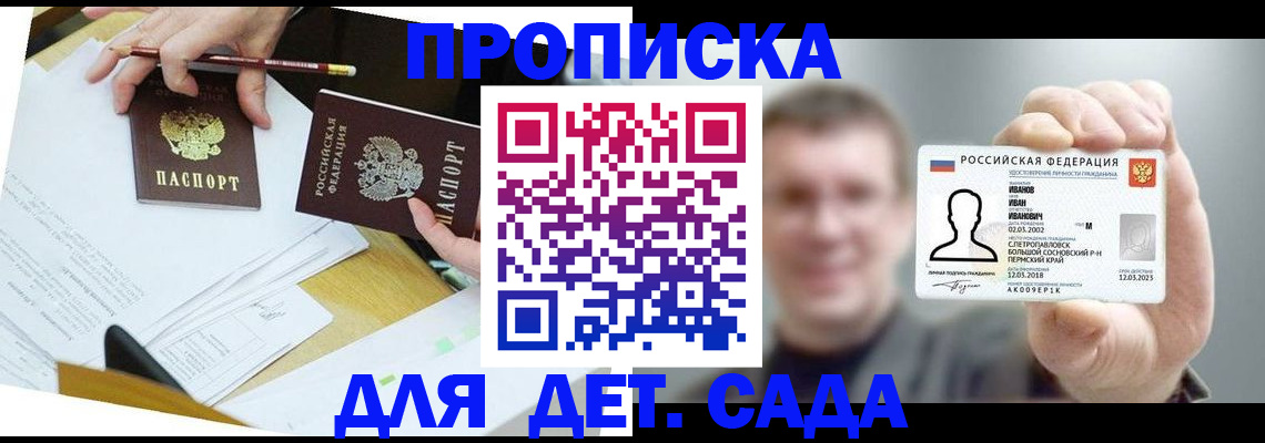 пропишу в квартире в Бологом